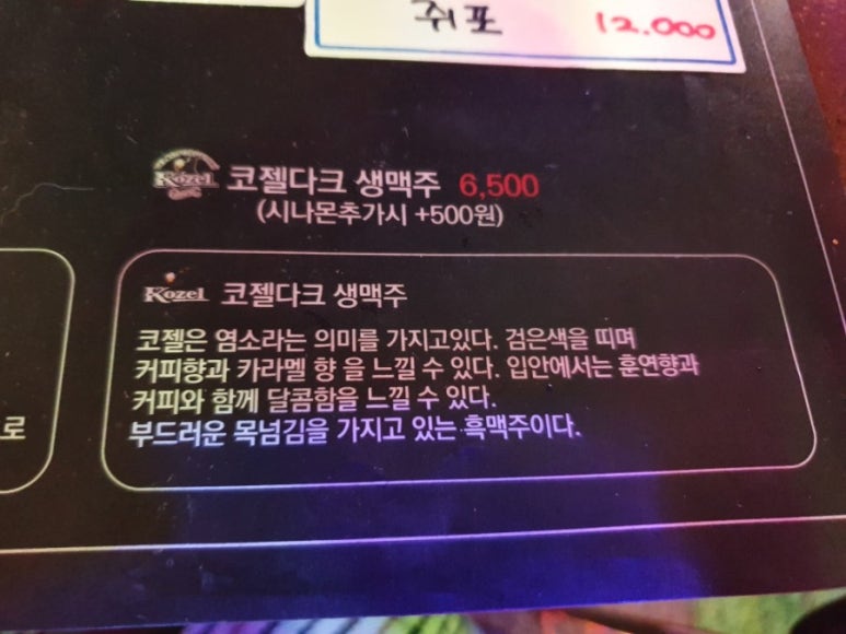 마X포차 이미지