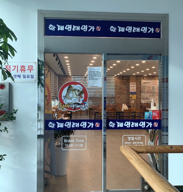 황제명태명가 이미지