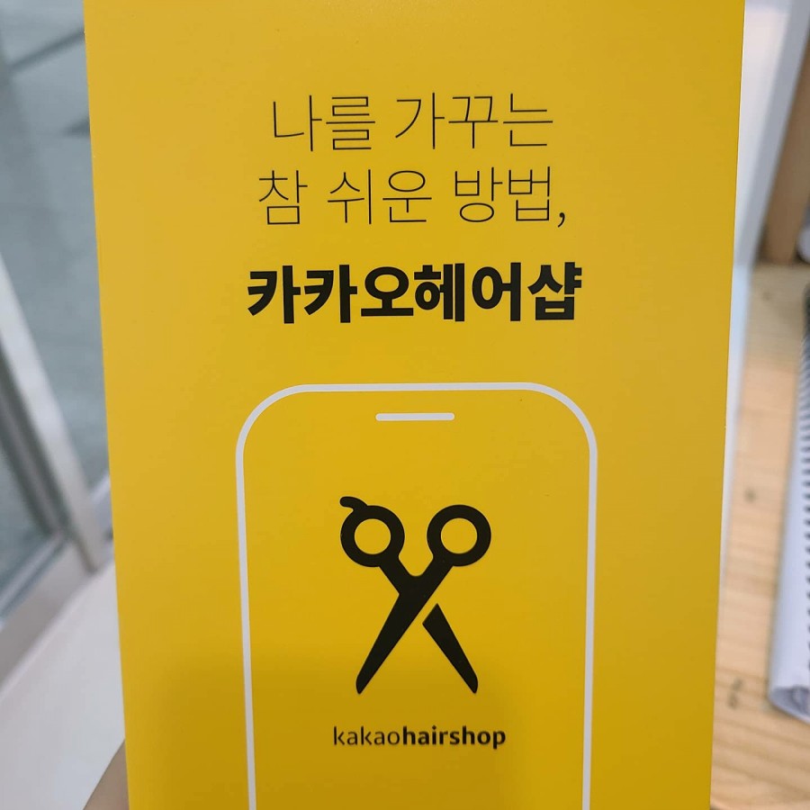 꼬블랑헤어 이미지