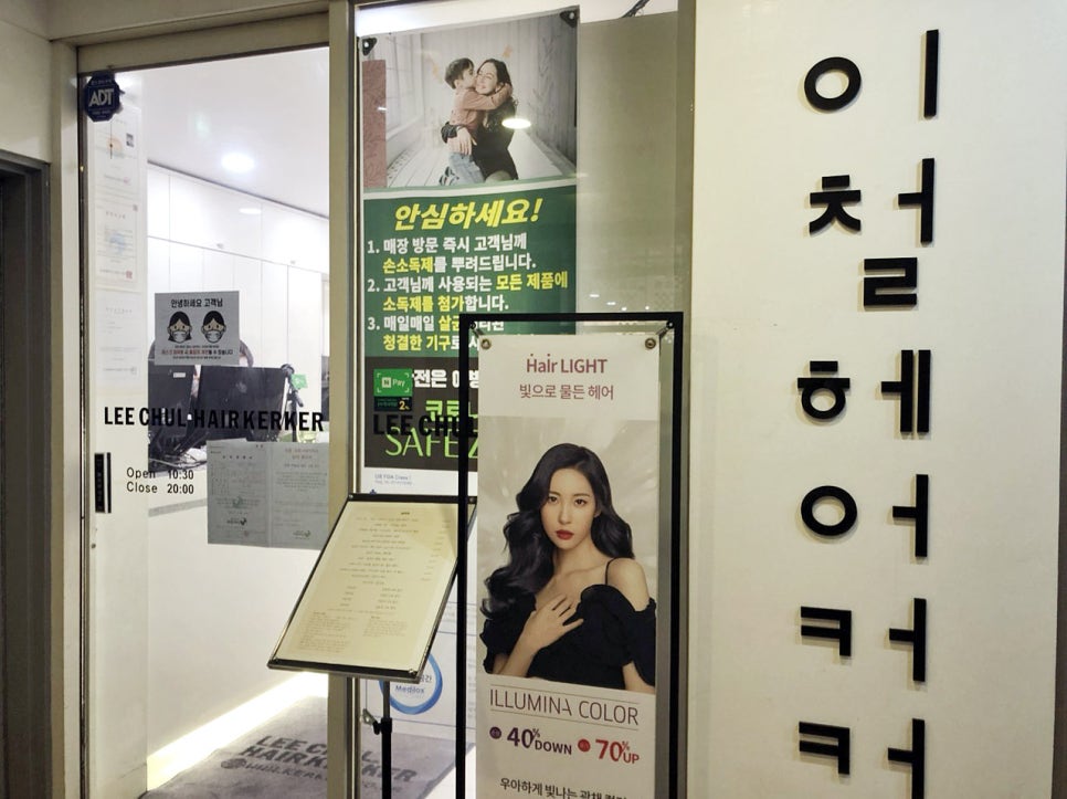 쎄븐헤어커커 이미지