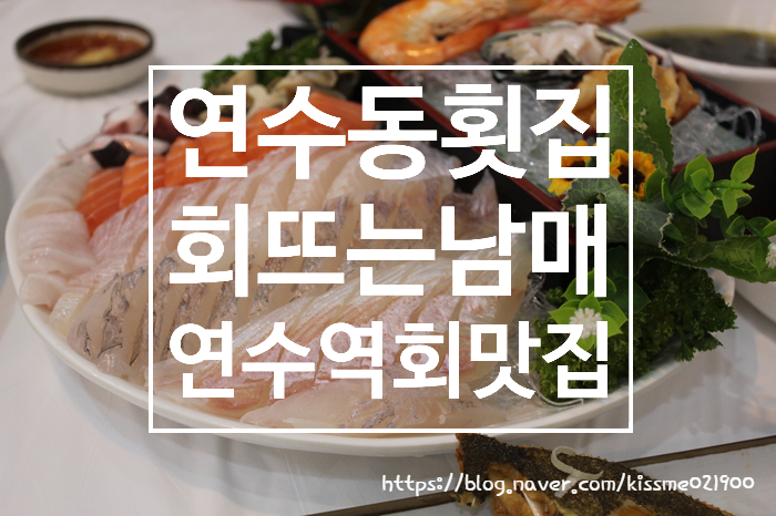 회뜨는 남매 이미지