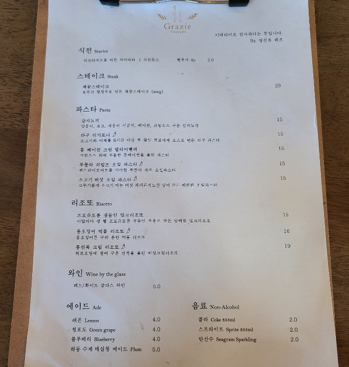 그라치에 이미지