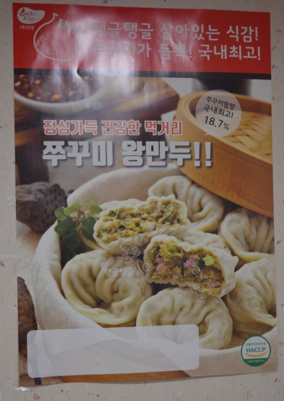 홍가네쭈꾸미 이미지