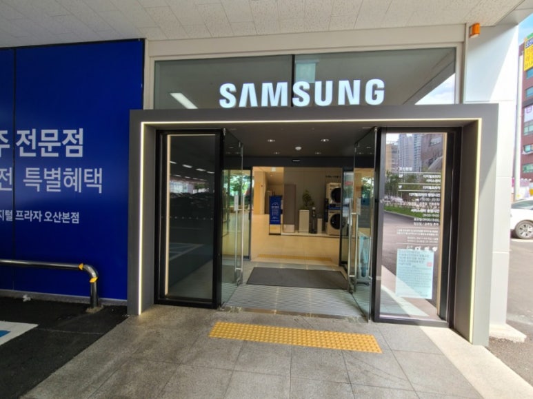 삼성전자서비스디지털오산센터 이미지