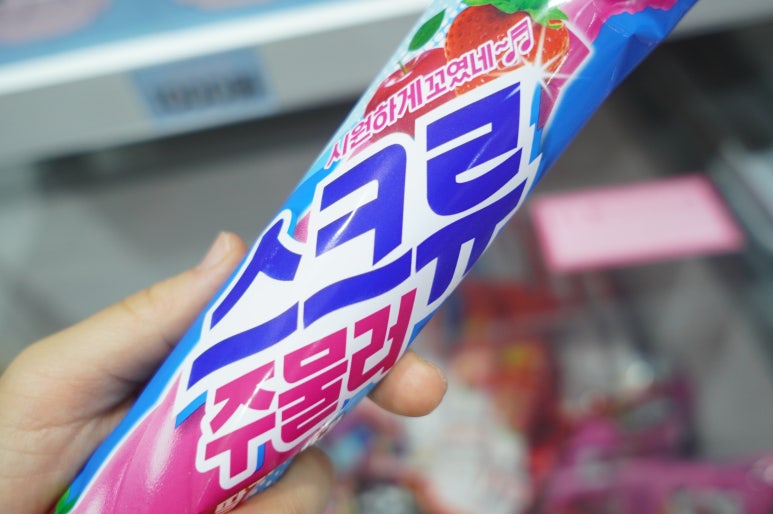 응응스크르안산 이미지