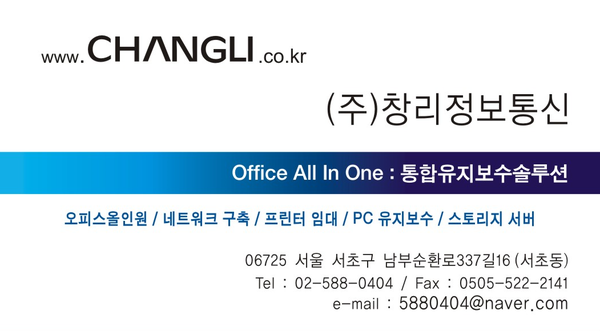 (주)창리정보통신 이미지