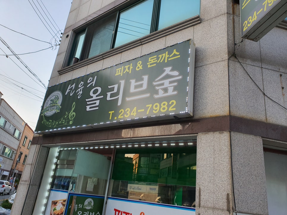 올리브숲 이미지
