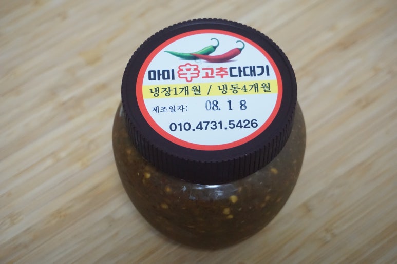마미신고추다대기 이미지