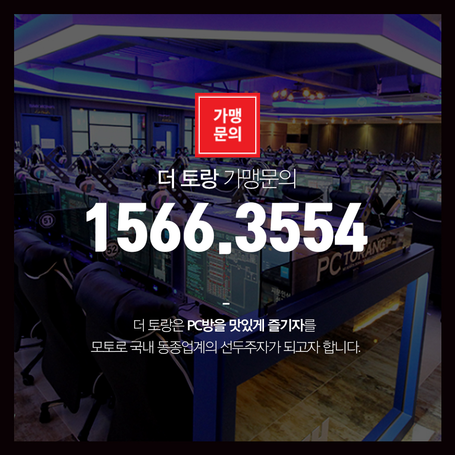 더토랑 이미지