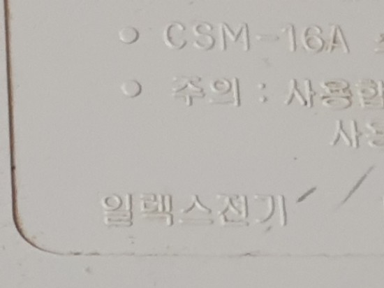일신전기 이미지