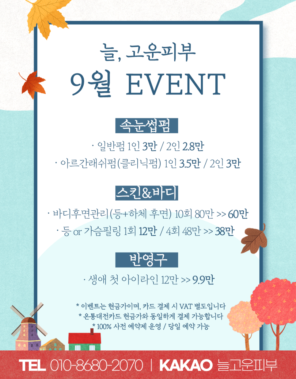 늘,고운피부 이미지