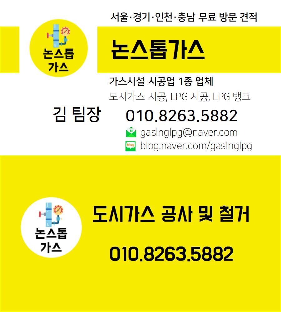 온양가스 이미지