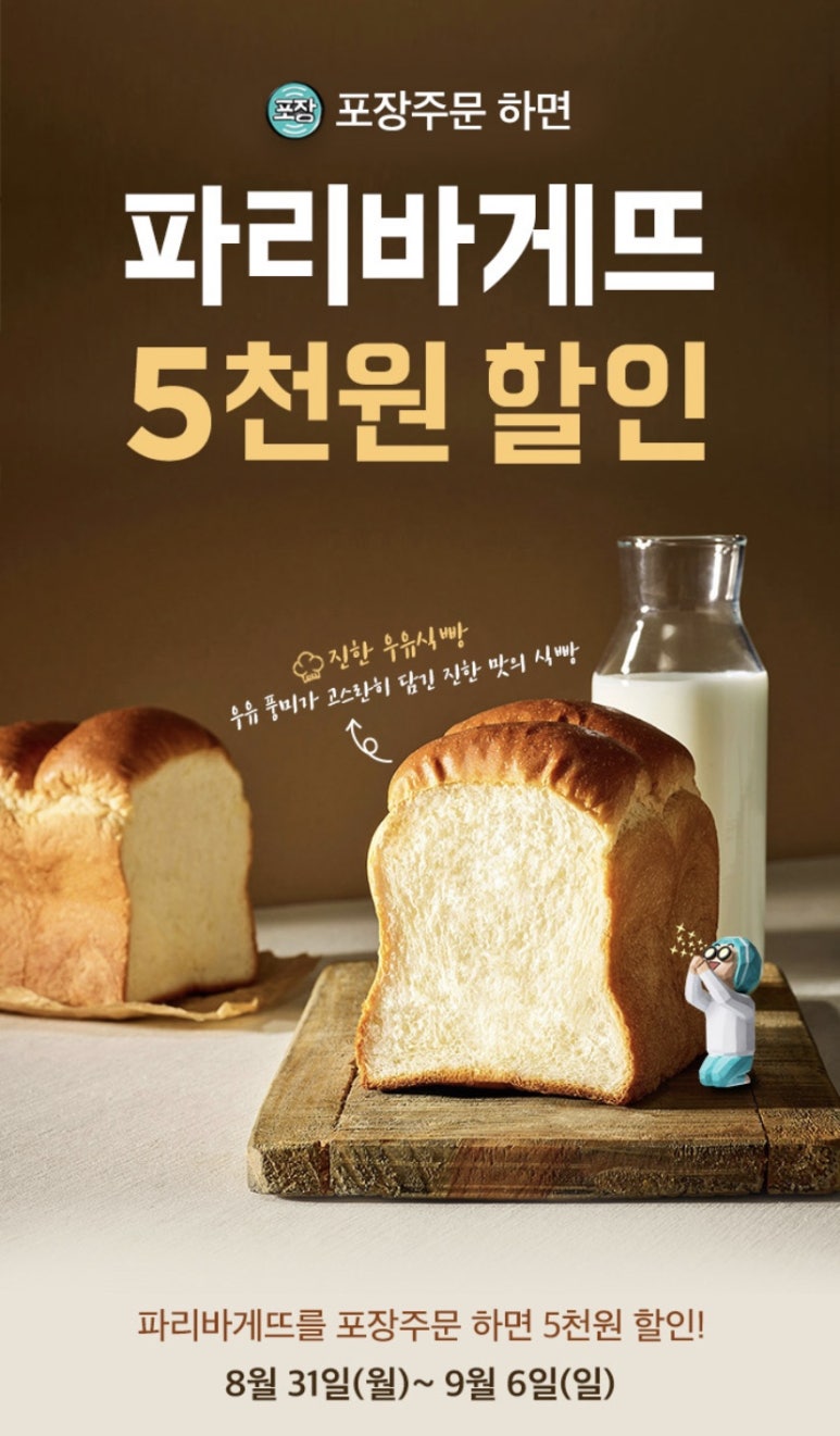 파리바게트가능 이미지