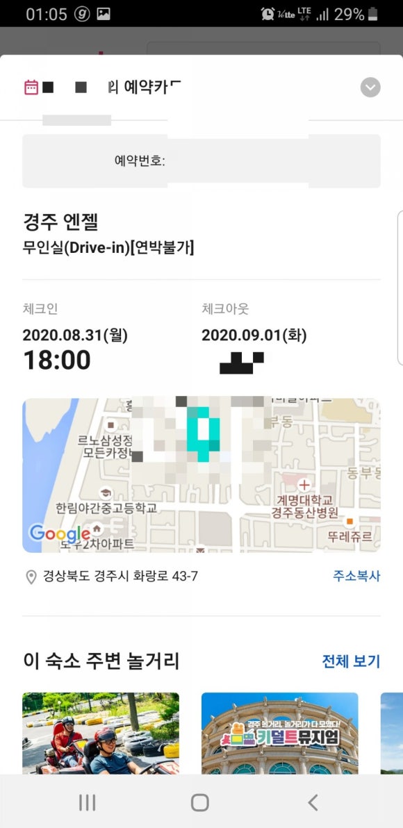 엔젤모텔 이미지
