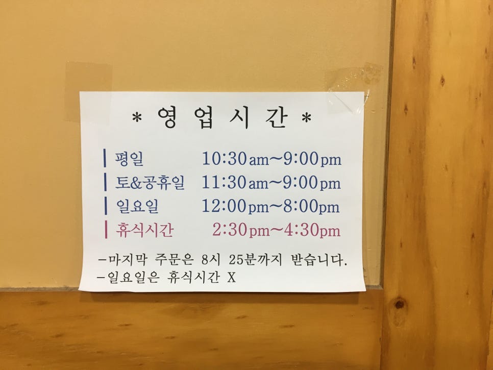 어주민물장어탕 이미지