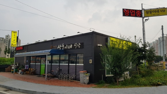 쌍둥이네삼겹살 이미지