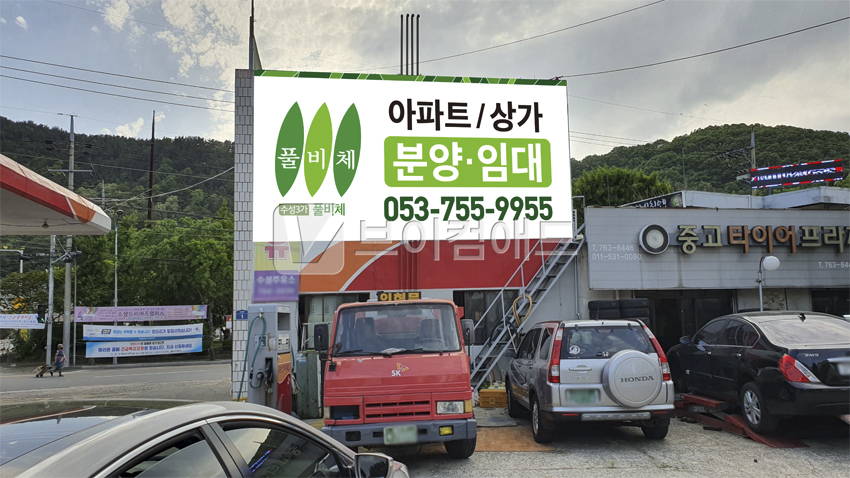옥탑주유소 이미지