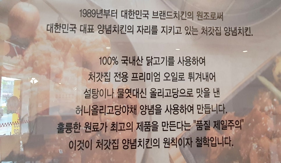 처갓집양념치킨(중앙점) 이미지