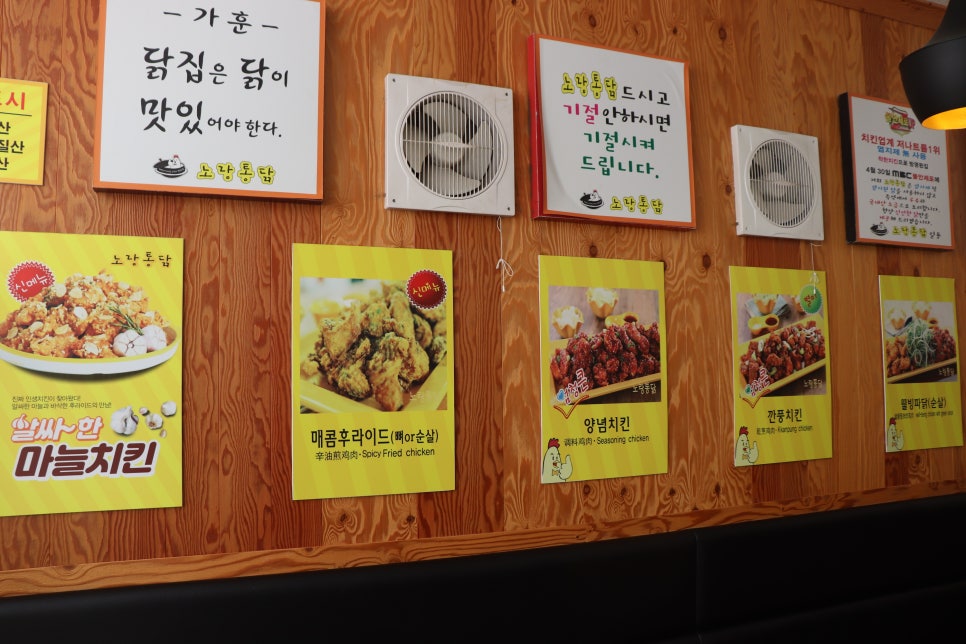 노랑통닭광주 이미지