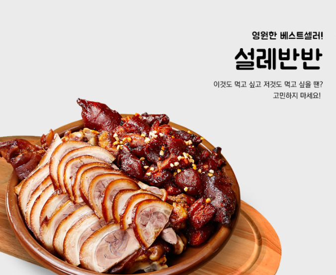 설레족발 이미지