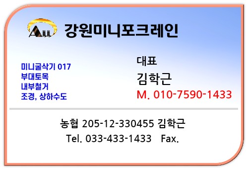 홍천남산유치원 이미지