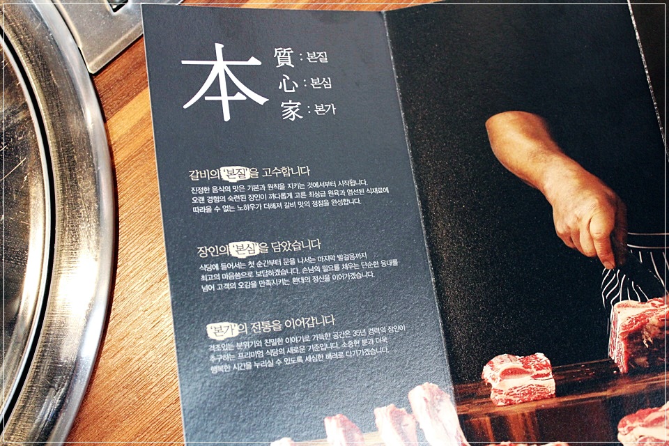 갈비본질 이미지