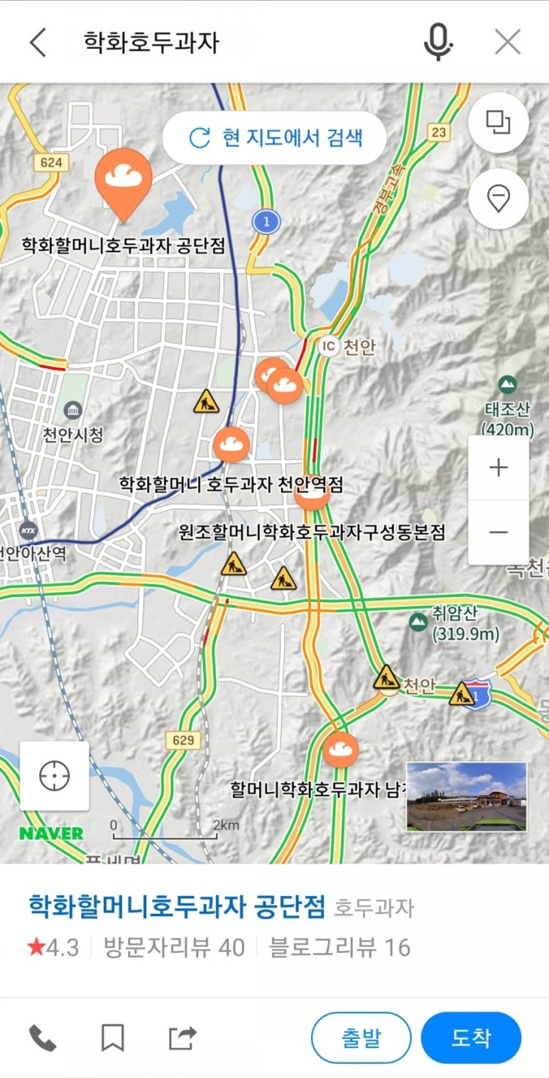 할머니학화호두과자공단점 이미지