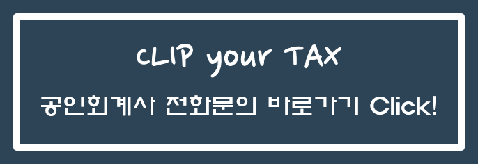 호연회계법인 이미지