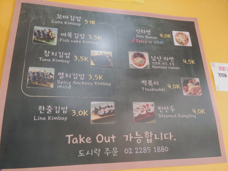 남산분식 이미지