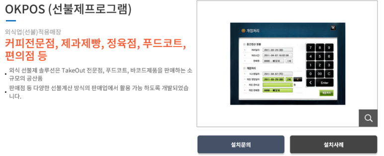 포유인포텍 이미지