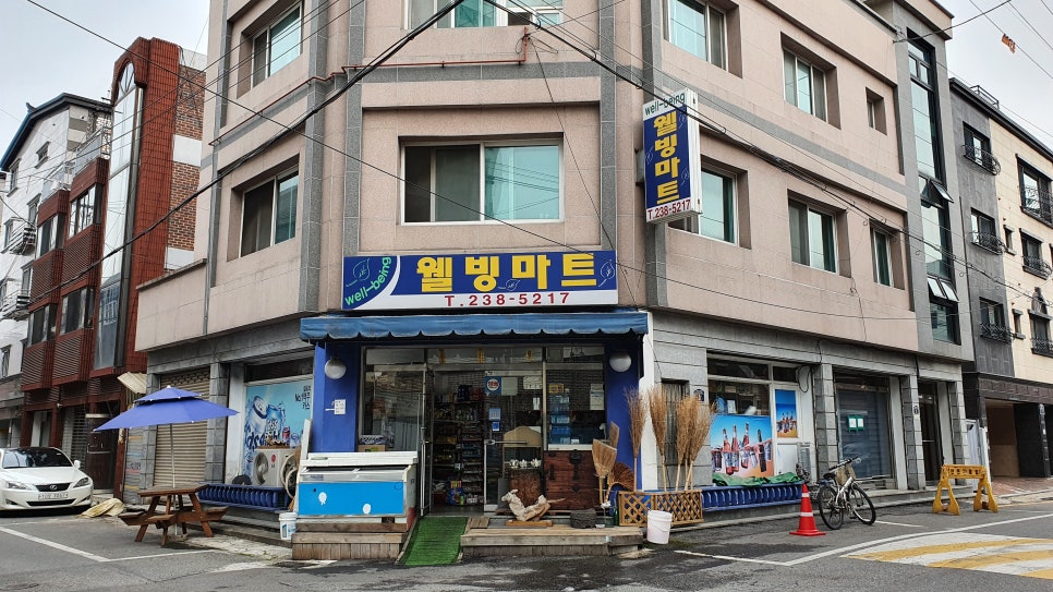 웰빙마트 이미지