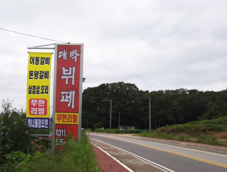 대진가든 이미지