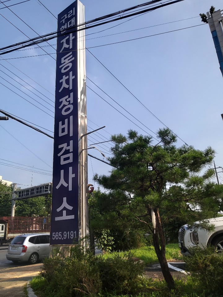 에스케이렌터카구리지점 이미지