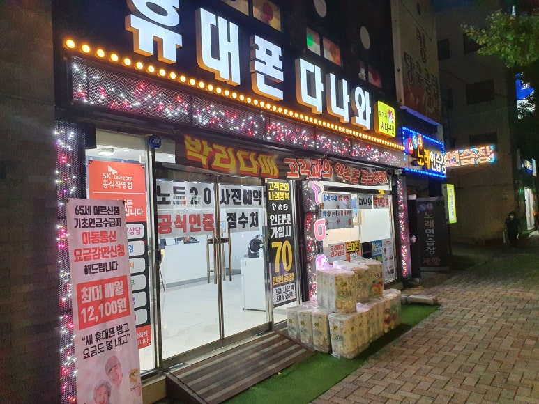 휴대폰다나와 이미지