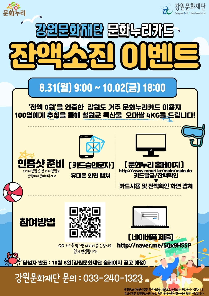 누리쌀 이미지