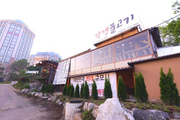 강경불고기장암 이미지