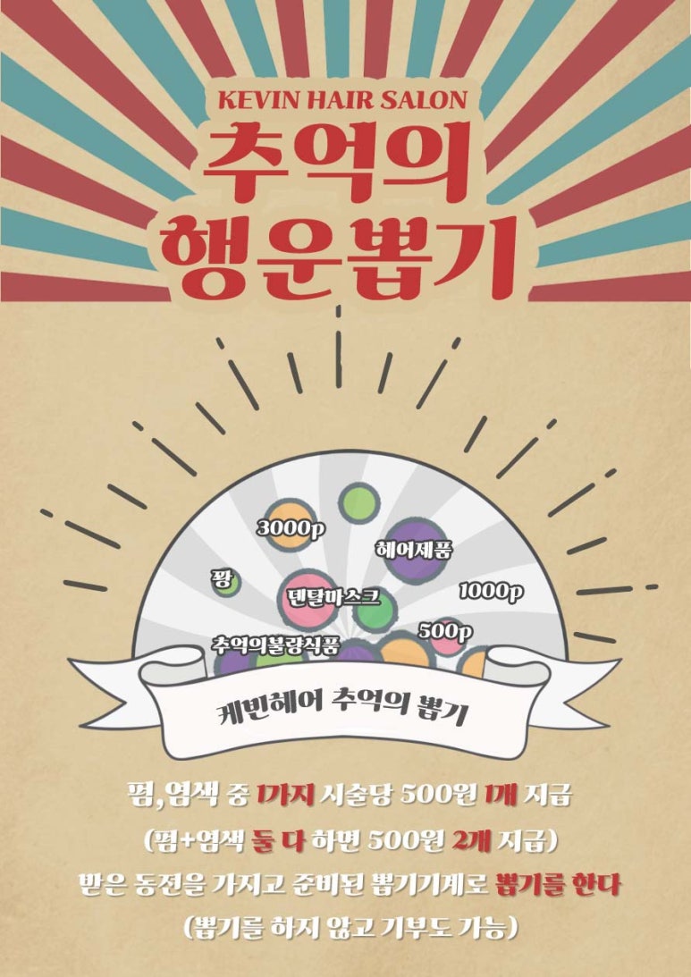 헤어살롱9 이미지