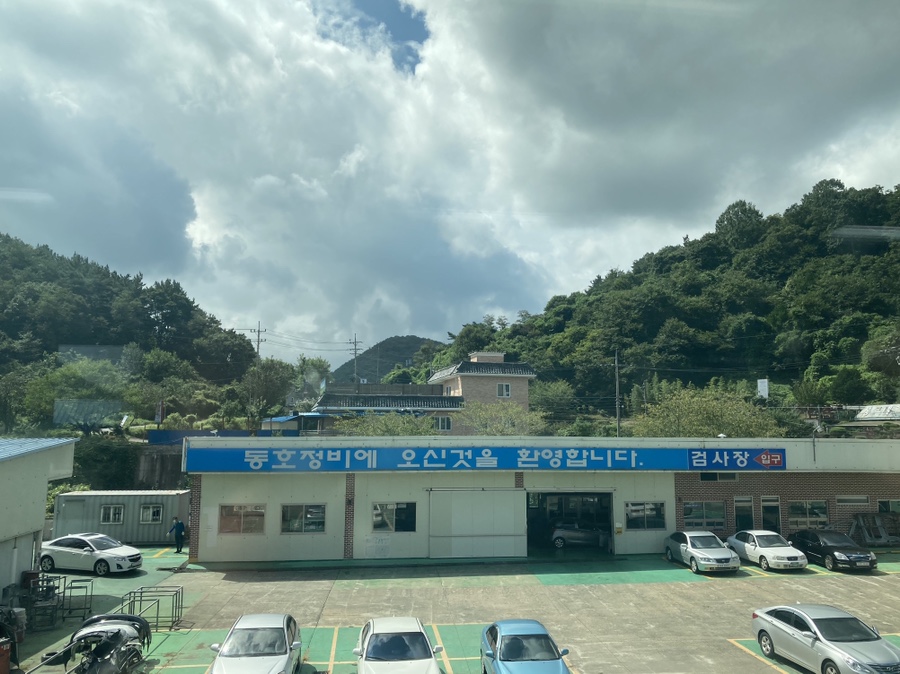 동호정비 이미지
