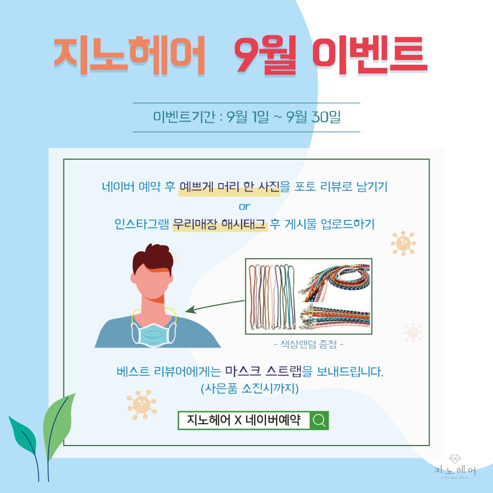 지노헤어 (아차산역점) 이미지