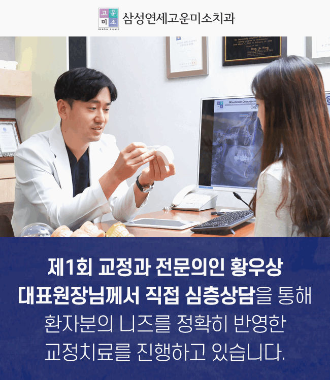 연세미소치과의원 이미지
