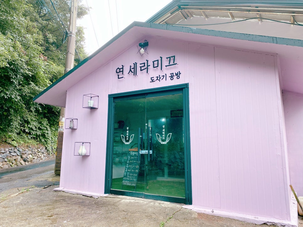 연세라미끄 이미지