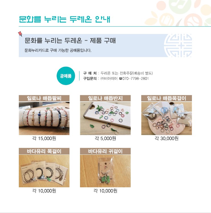 (주)비아이이 이미지