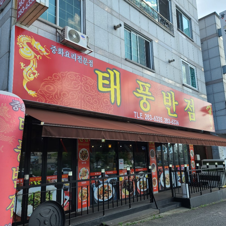 태풍반점 이미지