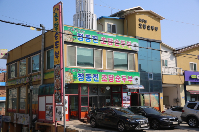 초당한잔 이미지