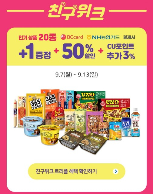 슬기로운편의점 이미지