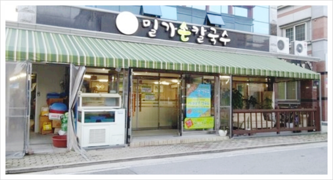 밀가손칼국수 이미지