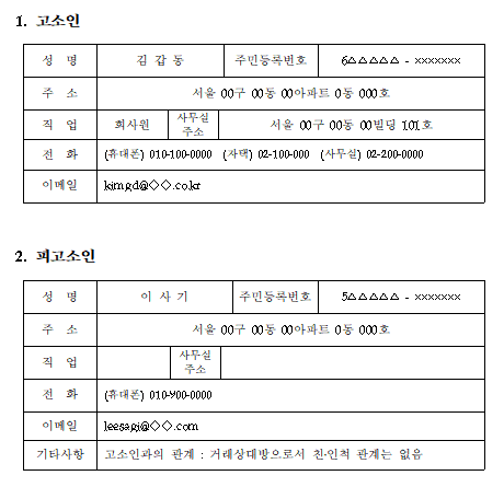 산동법률사무소 이미지