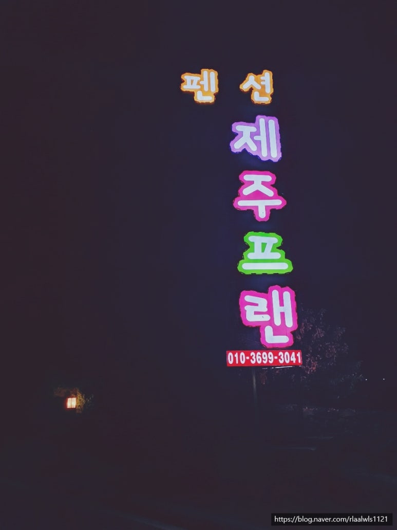 제주프랜 이미지