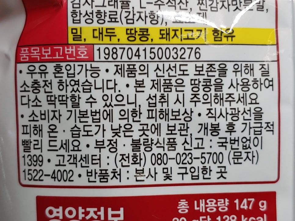 주식회사오리온 제4청주공장 이미지