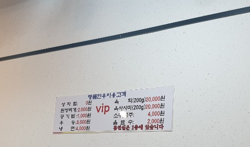 큰길명품한우 이미지